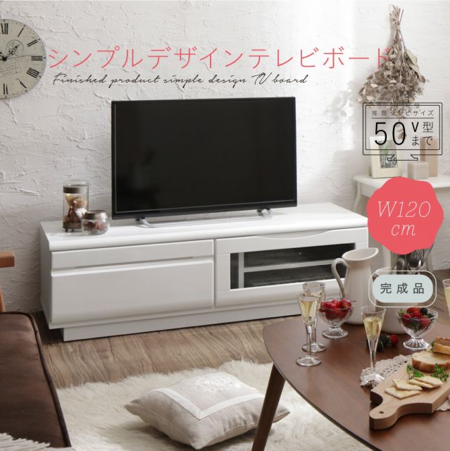 スーパSALE10倍＆4時間限定10％OFF テレビ台 120cm 完成品 テレビボード ローボード 収納 TV台 TVボード 配線 ホワイト 白 42インチ 40インチ 50インチ 42型 40型 50型 おしゃれ かわいい