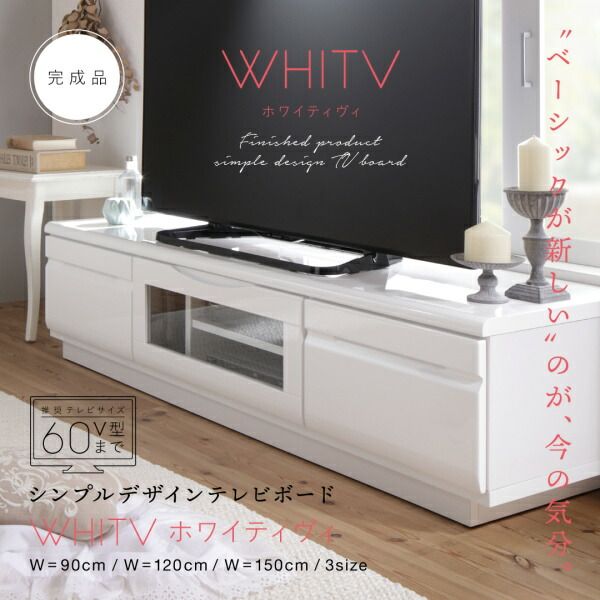 スーパSALE10倍＆4時間限定10％OFF テレビ台 120cm 完成品 テレビボード ローボード 収納 TV台 TVボード 配線 ホワイト 白 42インチ 40インチ 50インチ 42型 40型 50型 おしゃれ かわいい