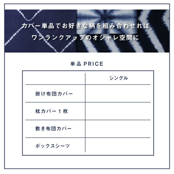 スーパSALE10倍＆4時間限定10％OFF MITAS寝具SELECT 敷布団カバー シーツ 布団カバー 綿100 コットン100％カバーリングシリーズ 敷き布団カバー単品 シングル