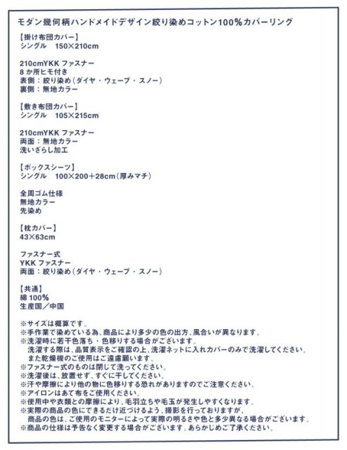 スーパSALE10倍＆4時間限定10％OFF MITAS寝具SELECT 敷布団カバー シーツ 布団カバー 綿100 コットン100％カバーリングシリーズ 敷き布団カバー単品 シングル