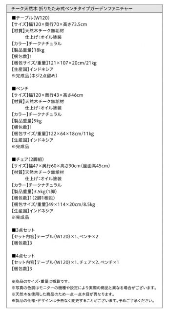 スーパSALE10倍＆4時間限定10％OFF ガーデンファニチャーダイニングセット チーク天然木 折りたたみ式ベンチタイプガーデンファニチャー 3点セット(テーブル+ベンチ2脚) W120