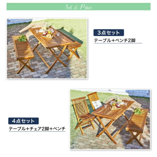 スーパSALE10倍＆4時間限定10％OFF ガーデンファニチャーダイニングセット チーク天然木 折りたたみ式ベンチタイプガーデンファニチャー 4点セット(テーブル+チェア2脚+ベンチ1脚) W120