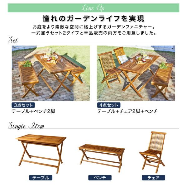 スーパSALE10倍＆4時間限定10％OFF ガーデンファニチャーダイニングセット チーク天然木 折りたたみ式ベンチタイプガーデンファニチャー 4点セット(テーブル+チェア2脚+ベンチ1脚) W120