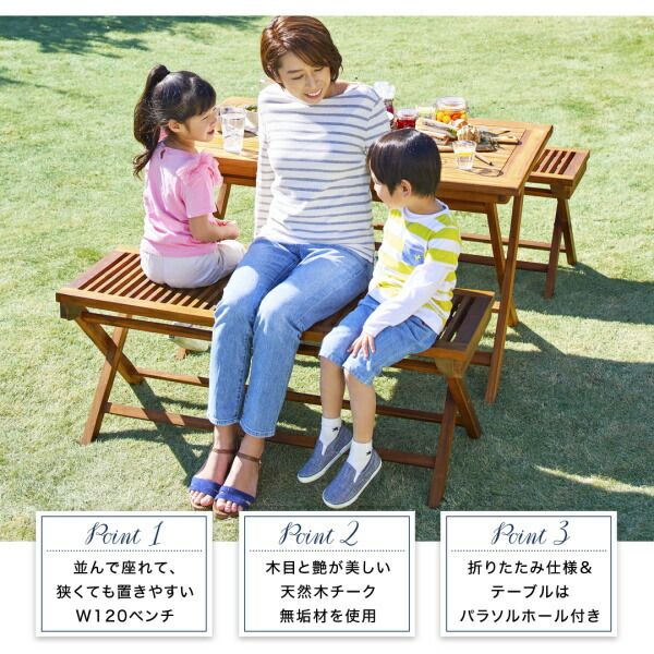 スーパSALE10倍＆4時間限定10％OFF ガーデンファニチャーダイニングセット チーク天然木 折りたたみ式ベンチタイプガーデンファニチャー テーブル W120