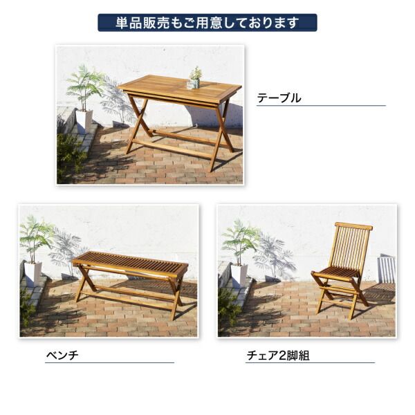 スーパSALE10倍＆4時間限定10％OFF ガーデンファニチャーダイニングセット チーク天然木 折りたたみ式ベンチタイプガーデンファニチャー ガーデンチェア 2脚組