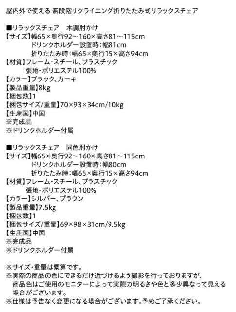 スーパSALE10倍＆4時間限定10％OFF リラックスチェア 屋内外で使える 無段階リクライニング折りたたみ式リラックスチェア 木調肘かけ