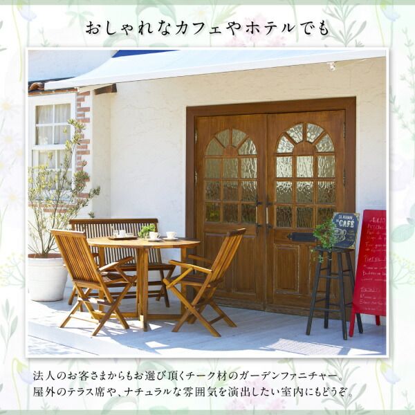 スーパSALE10倍＆4時間限定10％OFF ガーデンファニチャーダイニングセット チーク天然木 ワイドラウンドテーブルガーデンファニチャー 4人 4点セット(テーブル+チェア2脚+背付ベンチ1脚) チェア肘有 W110