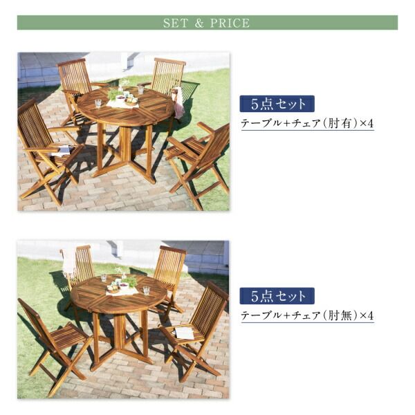 スーパSALE10倍＆4時間限定10％OFF ガーデンファニチャーダイニングセット チーク天然木 ワイドラウンドテーブルガーデンファニチャー 4人 4点セット(テーブル+チェア2脚+背付ベンチ1脚) チェア肘無 W110