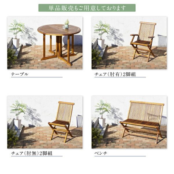 スーパSALE10倍＆4時間限定10％OFF ガーデンファニチャーダイニングセット チーク天然木 ワイドラウンドテーブルガーデンファニチャー 4人 4点セット(テーブル+チェア2脚+背付ベンチ1脚) チェア肘無 W110