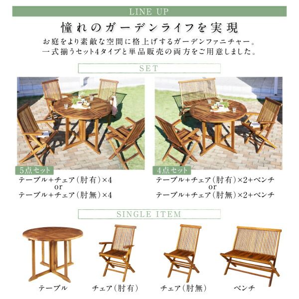 スーパSALE10倍＆4時間限定10％OFF ガーデンファニチャーダイニングセット チーク天然木 ワイドラウンドテーブルガーデンファニチャー 4人 4点セット(テーブル+チェア2脚+背付ベンチ1脚) チェア肘無 W110
