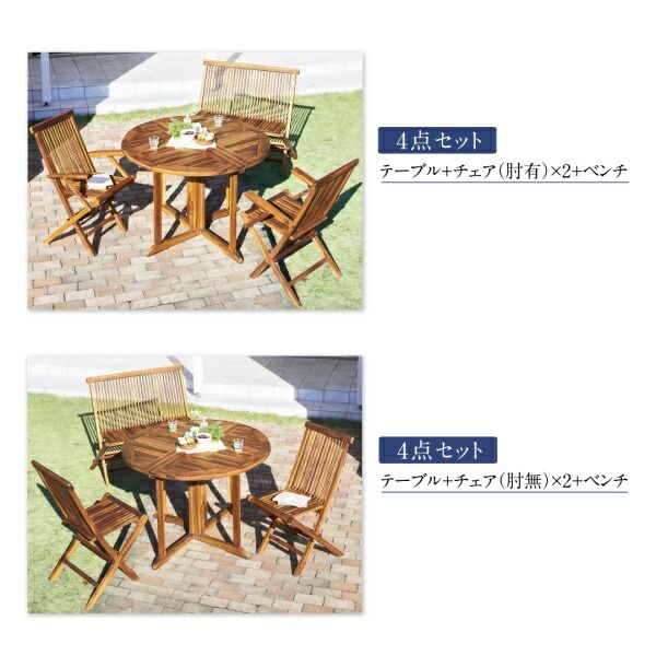 スーパSALE10倍＆4時間限定10％OFF ダイニングチェア ガーデンファニチャーダイニング チーク天然木 ワイドラウンドテーブルガーデンファニチャーシリーズ ガーデンチェア 2脚組 肘有