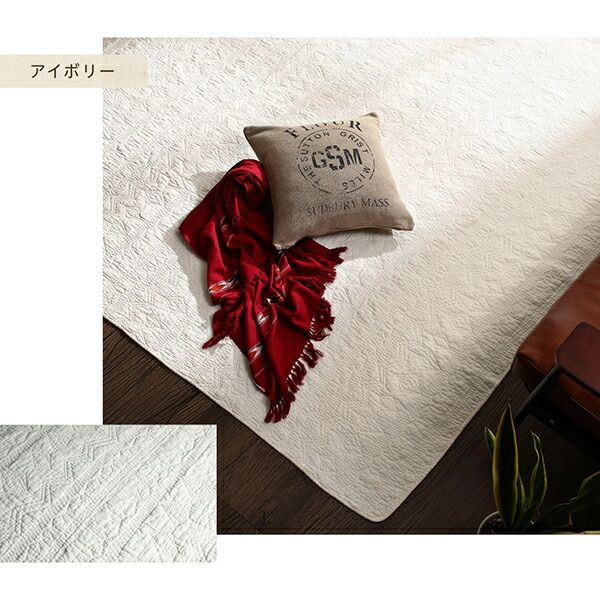 スーパSALE10倍＆4時間限定10％OFF ラグ ラグにもピッタリのサンドウォッシュキルトマルチカバー 185×240cm