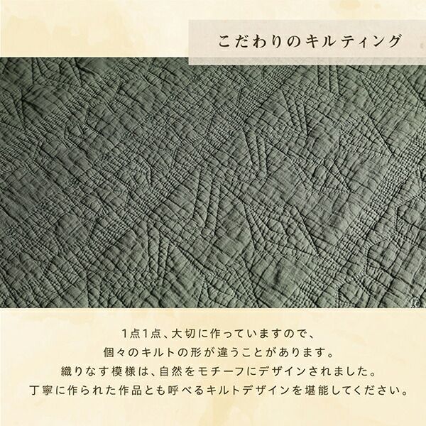 スーパSALE10倍＆4時間限定10％OFF ラグ ラグにもピッタリのサンドウォッシュキルトマルチカバー 185×240cm
