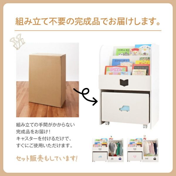 スーパSALE10倍＆4時間限定10％OFF 子供用収納 落書きが消せる ホワイトキッズ収納シリーズ 絵本ラック 男の子向け