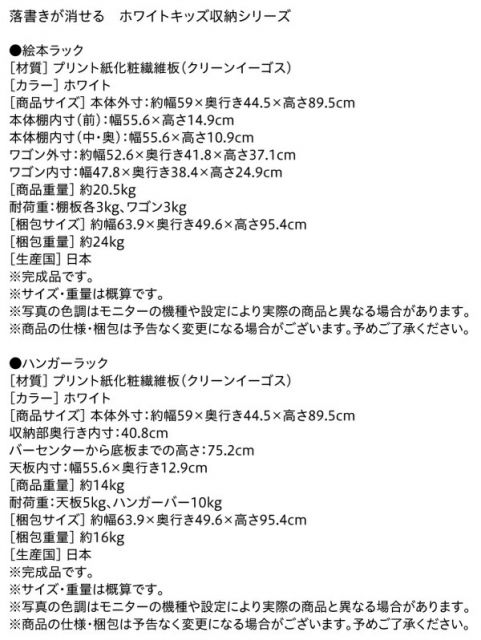 スーパSALE10倍＆4時間限定10％OFF 子供用収納 落書きが消せる ホワイトキッズ収納シリーズ 絵本ラック 男の子向け