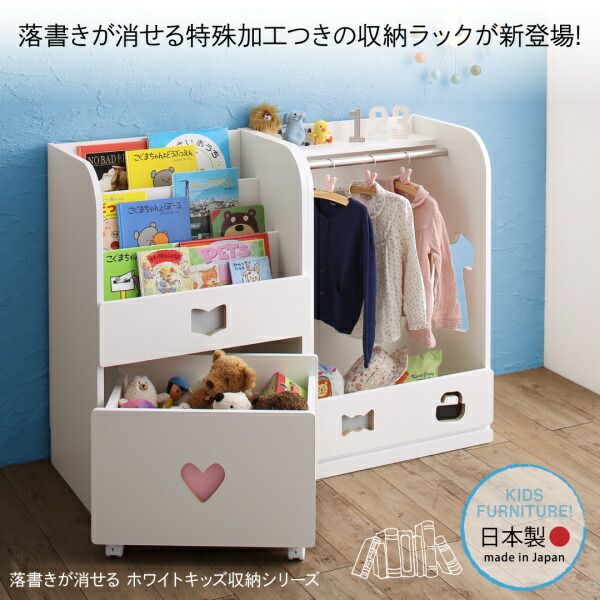 スーパSALE10倍＆4時間限定10％OFF 子供用収納 落書きが消せる ホワイトキッズ収納シリーズ 絵本ラック 男の子向け