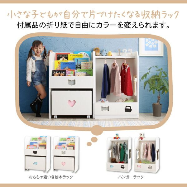 スーパSALE10倍＆4時間限定10％OFF 子供用収納 落書きが消せる ホワイトキッズ収納シリーズ 絵本ラック 男の子向け