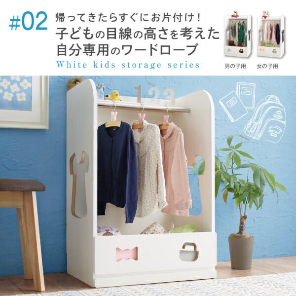 スーパSALE10倍＆4時間限定10％OFF 子供用収納 落書きが消せる ホワイトキッズ収納シリーズ 絵本ラック 男の子向け