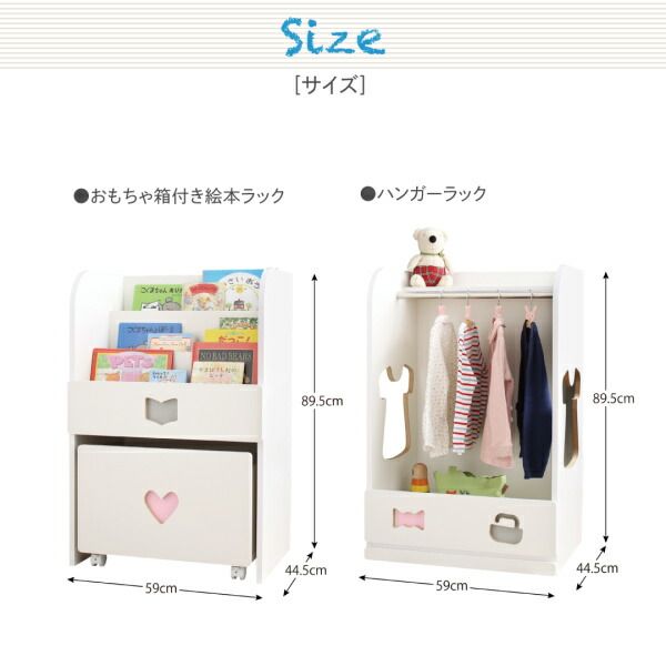 スーパSALE10倍＆4時間限定10％OFF 子供用収納 落書きが消せる ホワイトキッズ収納シリーズ 2点セット(絵本ラック・ハンガーラック) 女の子向け