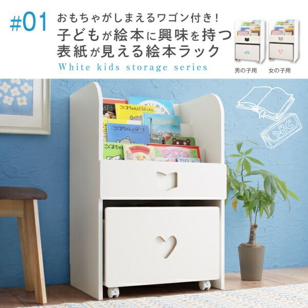 スーパSALE10倍＆4時間限定10％OFF 子供用収納 落書きが消せる ホワイトキッズ収納シリーズ 2点セット(絵本ラック・ハンガーラック) 女の子向け