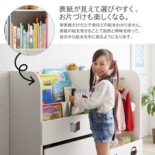 スーパSALE10倍＆4時間限定10％OFF 子供用収納 落書きが消せる ホワイトキッズ収納シリーズ 2点セット(絵本ラック・ハンガーラック) 男の子向け