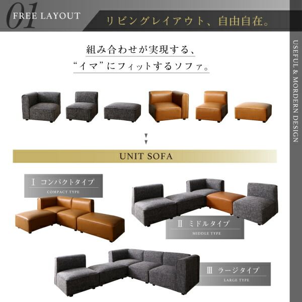 スーパSALE10倍＆4時間限定10％OFF コーナーソファ レイアウト自由自在 ユニットデザインコーナーソファセット ソファ＆オットマンセット コンパクトタイプ 3P