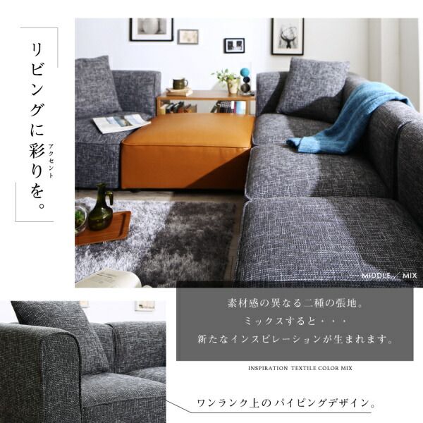 スーパSALE10倍＆4時間限定10％OFF コーナーソファ レイアウト自由自在 ユニットデザインコーナーソファセット ソファ 1P