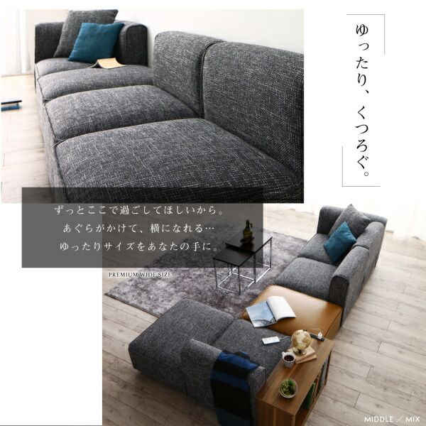 スーパSALE10倍＆4時間限定10％OFF コーナーソファ レイアウト自由自在 ユニットデザインコーナーソファセット ソファ コーナー