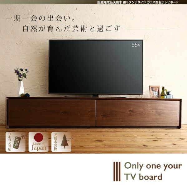 スーパSALE10倍＆4時間限定10％OFF リビング収納 チェスト キャビネット タンス テレビ台 国産完成品天然木 和モダンデザイン ガラス突板テレビボード 幅180