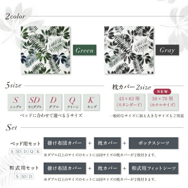 スーパSALE10倍＆4時間限定10％OFF MITAS寝具SELECT 掛け布団カバー 布団カバー 日本製・綿100％ エレガントモダンリーフデザインカバーリングシリーズ 掛け布団カバー単品 ダブル