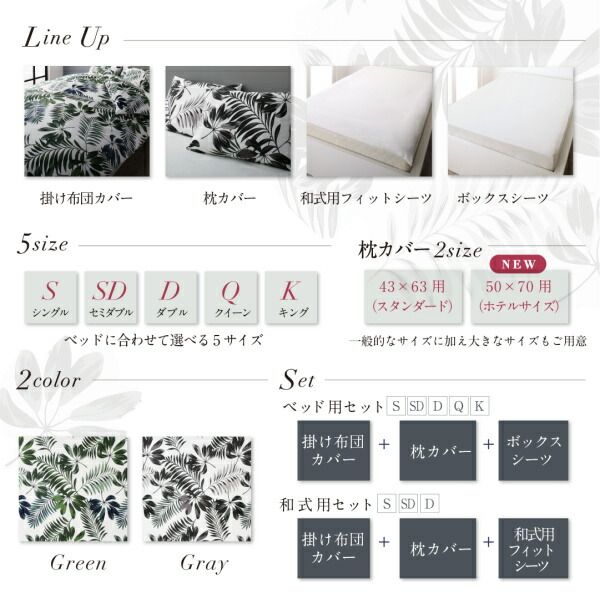 スーパSALE10倍＆4時間限定10％OFF MITAS寝具SELECT 掛け布団カバー 布団カバー 日本製・綿100％ エレガントモダンリーフデザインカバーリングシリーズ 掛け布団カバー単品 ダブル