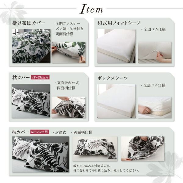 スーパSALE10倍＆4時間限定10％OFF MITAS寝具SELECT 敷布団カバー シーツ 布団カバー 日本製・綿100％ エレガントモダンデザインカバーリングシリーズ 和式用フィットシーツ単品 シングル