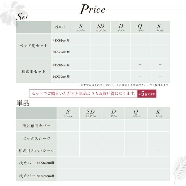 スーパSALE10倍＆4時間限定10％OFF MITAS寝具SELECT 掛け布団カバー 布団カバーセット 日本製・綿100％ エレガントモダンリーフデザインカバーリング 布団カバーセット 和式用 43×63用 シングル3点セット