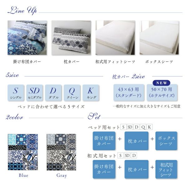 スーパSALE10倍＆4時間限定10％OFF MITAS寝具SELECT 掛け布団カバー 布団カバー 日本製・綿100％ 地中海リゾートデザインカバーリングシリーズ 掛け布団カバー単品 セミダブル
