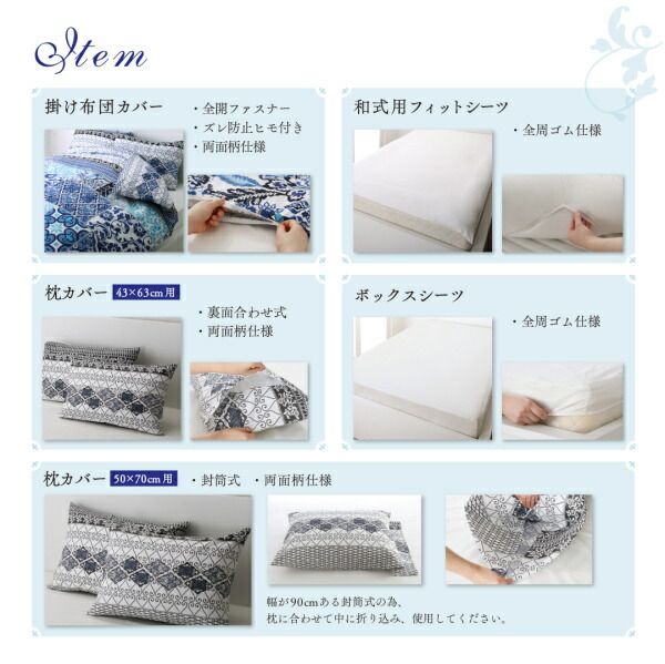 スーパSALE10倍＆4時間限定10％OFF MITAS寝具SELECT ボックスシーツ シーツ ベッドカバー 日本製・綿100％ 地中海リゾートデザインカバーリングシリーズ ベッド用ボックスシーツ単品 セミダブル