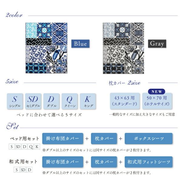 スーパSALE10倍＆4時間限定10％OFF MITAS寝具SELECT ボックスシーツ シーツ ベッドカバー 日本製・綿100％ 地中海リゾートデザインカバーリングシリーズ ベッド用ボックスシーツ単品 クイーン