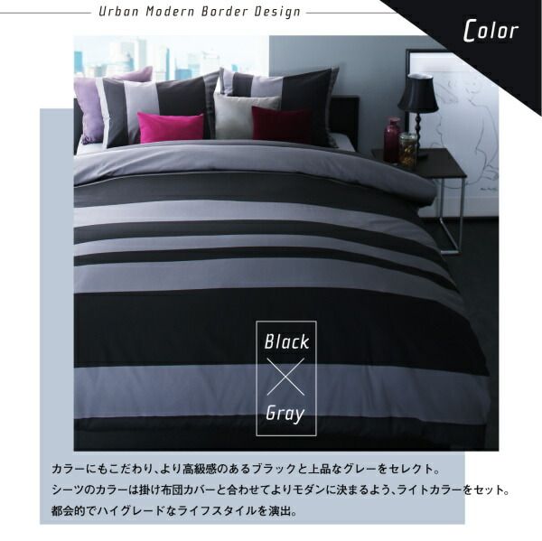 スーパSALE10倍＆4時間限定10％OFF MITAS寝具SELECT 掛け布団カバー 布団カバー 日本製・綿100％ アーバンモダンボーダーデザインカバーリングシリーズ 掛け布団カバー単品 ダブル