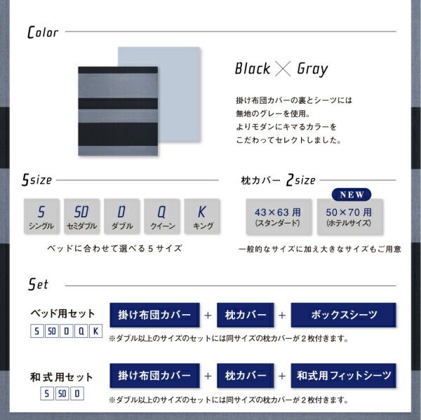 MITAS寝具SELECT ボックスシーツ シーツ ベッドカバー 日本製・綿100％ アーバンモダンボーダーデザインカバーリングシリーズ ベッド用ボックスシーツ単品 キング