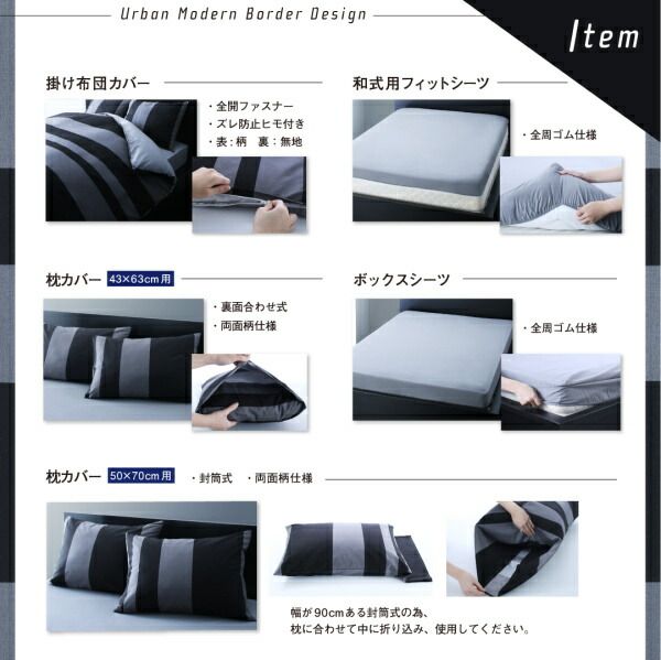 MITAS寝具SELECT ボックスシーツ シーツ ベッドカバー 日本製・綿100％ アーバンモダンボーダーデザインカバーリングシリーズ ベッド用ボックスシーツ単品 キング