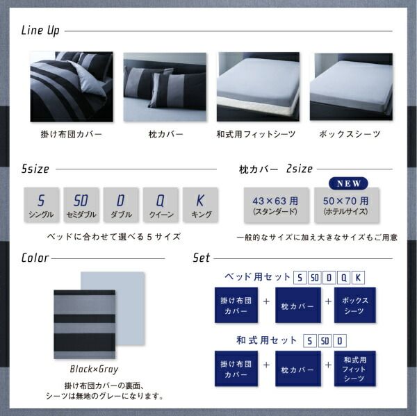 スーパSALE10倍＆4時間限定10％OFF MITAS寝具SELECT 掛け布団カバー 布団カバーセット 日本製・綿100％ アーバンモダンボーダーデザインカバーリング 布団カバーセット ベッド用 50×70用 ダブル4点セット