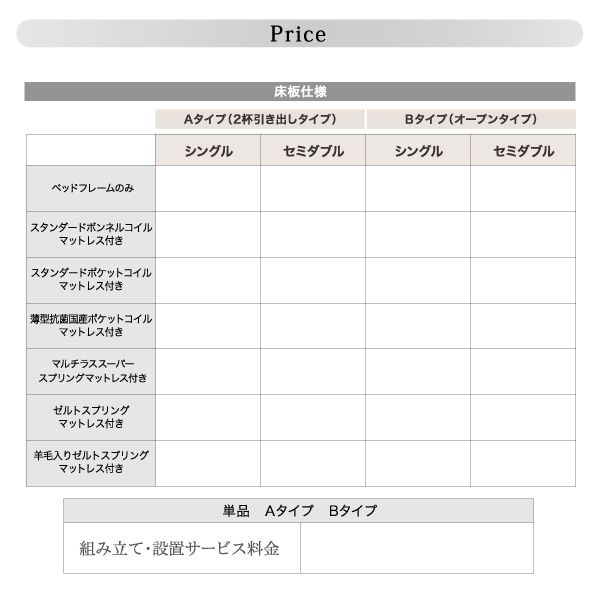 スーパSALE10倍＆4時間限定10％OFF お客様組立 連結 棚・コンセント付収納ベッド スタンダードポケットコイルマットレス付き Aタイプ シングル