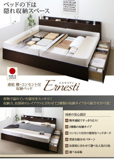 スーパSALE10倍＆4時間限定10％OFF お客様組立 連結 棚・コンセント付収納ベッド スタンダードポケットコイルマットレス付き Bタイプ シングル