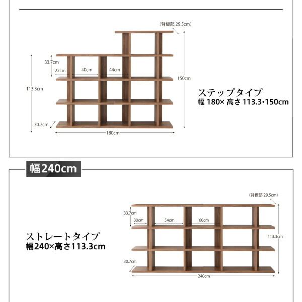 スーパSALE10倍＆4時間限定10％OFF 棚 シェルフ 本収納 ディスプレイシェルフ　ワイド Chesta チェスタ ストレート 幅240 高さ150