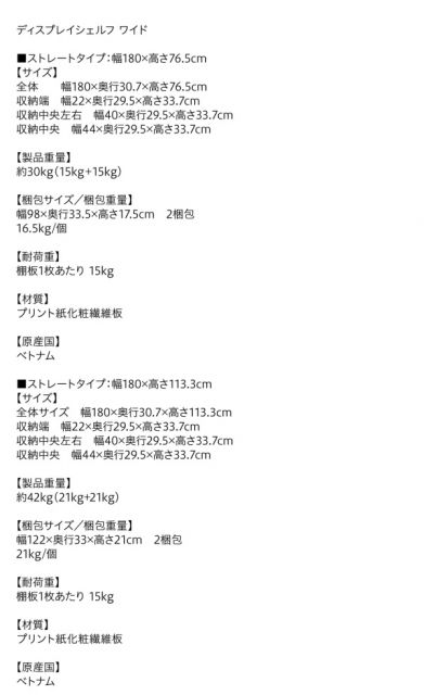 スーパSALE10倍＆4時間限定10％OFF 棚 シェルフ 本収納 ディスプレイシェルフ　ワイド Chesta チェスタ ストレート 幅240 高さ150