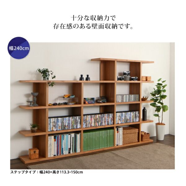 スーパSALE10倍＆4時間限定10％OFF 棚 シェルフ 本収納 ディスプレイシェルフ　ワイド Chesta チェスタ ストレート 幅240 高さ150