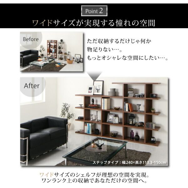 スーパSALE10倍＆4時間限定10％OFF 棚 シェルフ 本収納 ディスプレイシェルフ　ワイド Chesta チェスタ ストレート 幅240 高さ150