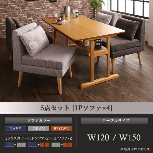 スーパSALE10倍＆4時間限定10％OFF ダイニングセット（テーブル&ソファ） ファミリー向け 棚付き ソファダイニングセット 4人 4点セット(テーブル+2Pソファ1脚+1Pソファ2脚) W120
