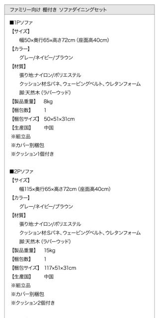 スーパSALE10倍＆4時間限定10％OFF ソファ ソファー ダイニングソファ 2人掛け ダイニング ファミリー向け 棚付き ソファダイニングシリーズ ダイニングソファ単品 2P