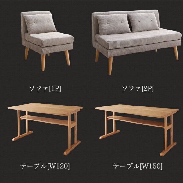 スーパSALE10倍＆4時間限定10％OFF ダイニングテーブル ダイニング ファミリー向け 棚付き ソファダイニングシリーズ ダイニングテーブル単品 W150
