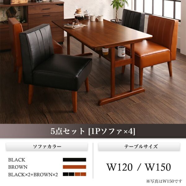 スーパSALE10倍＆4時間限定10％OFF ダイニングテーブル ダイニング ファミリー向け 棚付き ソファダイニングシリーズ ダイニングテーブル単品 W120